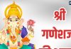 Ganesh Ji Ki Aarti Lyrics in Hindi | गणेशजी की आरती, जय गणेश जय गणेश, जय गणेश देवा