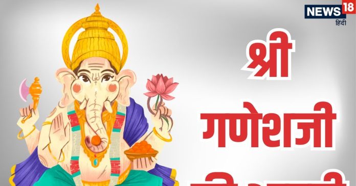 Ganesh Ji Ki Aarti Lyrics in Hindi | गणेशजी की