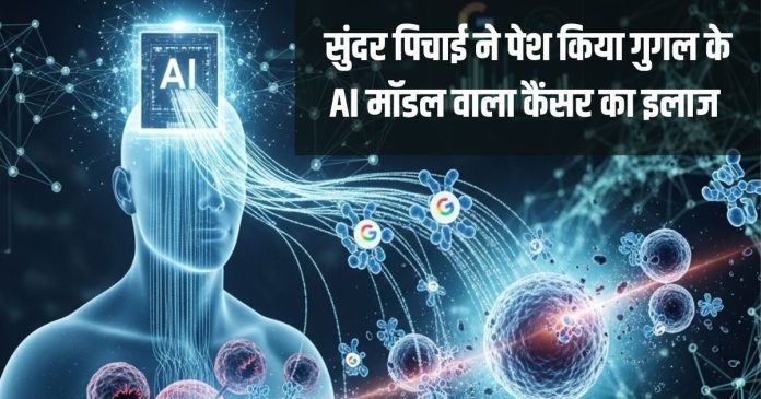 Google-AI-Cancer-Treatment-2025-10-272b91a244eaae74303fa9f46f5ad2b8-16x9.jpg