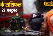 Aaj Ka Kark Rashifal: कर्क राशि वालों के लिए आज है लकी डे! शिव आराधना से पूरे होंगे काम, जानिए कैसे रहेगी आपकी लव लाइफ – Uttarakhand News