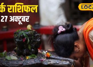 Aaj Ka Kark Rashifal: कर्क राशि वालों के लिए आज है लकी डे! शिव आराधना से पूरे होंगे काम, जानिए कैसे रहेगी आपकी लव लाइफ – Uttarakhand News