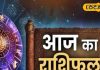 Aaj Ka Meen Rashifal 30 September 2025: मीन राशि वालों को होगा धन लाभ, जल्दबाजी में न लें कोई फैसला, हनुमान जी की करें पूजा