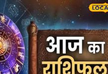 Aaj Ka Meen Rashifal 30 September 2025: मीन राशि वालों को होगा धन लाभ, जल्दबाजी में न लें कोई फैसला, हनुमान जी की करें पूजा