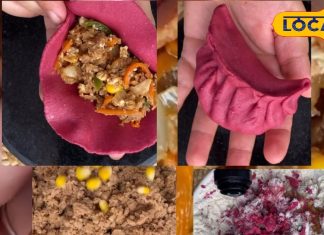 Lal Momos Recipe: स्वाद का नया धमाका… मिनटों में तैयार करें मटन वाला लाल मोमोज, खाने के बाद हर कोई कहेगा वाह! – Jharkhand News