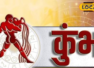 Aaj Ka kumbh Rashifal 02 October 2025: धन लाभ और नए रिश्तों के योग, कुंभ राशि वालों के लिए खास रहेगा दिन