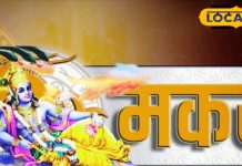 Capricorn Horoscope Today | 02 Octoer Makar Rashi Rashifal | Aaj Ka Makar Rashifal | Today Horoscope