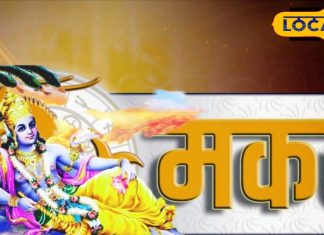 Capricorn Horoscope Today | 02 Octoer Makar Rashi Rashifal | Aaj Ka Makar Rashifal | Today Horoscope