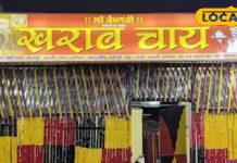 बोकारो की ‘सबसे खराब चाय’ के दीवाने हैं लोग, हर दिन लगती टी लवर्स की भीड़, तीन फ्लेवर, तीनों चकाचक, कीमत मुफीद! – Jharkhand News