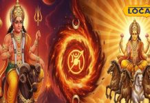 Surya Mangal conjunction on 17 October brings good effect on vrshabh mithun kark tula