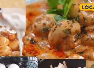 Recipe: बिना टीम-झाम के 10 मिनट में बनता है ये क्रीमी मशरूम, करवाचौथ पर पत्नी के लिए करें कुक, कर दें वाइफ को खुश! – Jharkhand News
