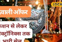 Diwali 2025 Sale Hyderabad | Hyderabad Shopping Offers | Diwali Electronics Discount | Hyderabad Fashion Sale | Festival Shopping Deals | Hyderabad Malls Sale 2025