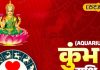 Aaj Ka Kumbh Rashifal 18 October 2025: धनतेरस पर शुभ गौरी योग से बढ़ेगा भाग्य, प्रेम और करियर में आएगी चमक – Chhattisgarh News