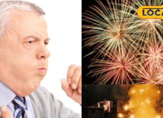 Diwali 2025: दिल्ली में आतिशबाजी के बाद बीमारों के लिए होंगी कई मुश्किलें खड़ी, डॉक्टर ने दी खास हिदायत