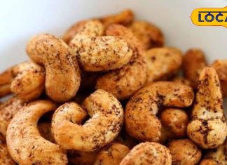 Festival Special: इस दिवाली ड्राई फ्रूट्स को दें नया ट्विस्ट, मिनटों में बनाओ हेल्दी रोस्टेड काजू चाट – Uttarakhand News
