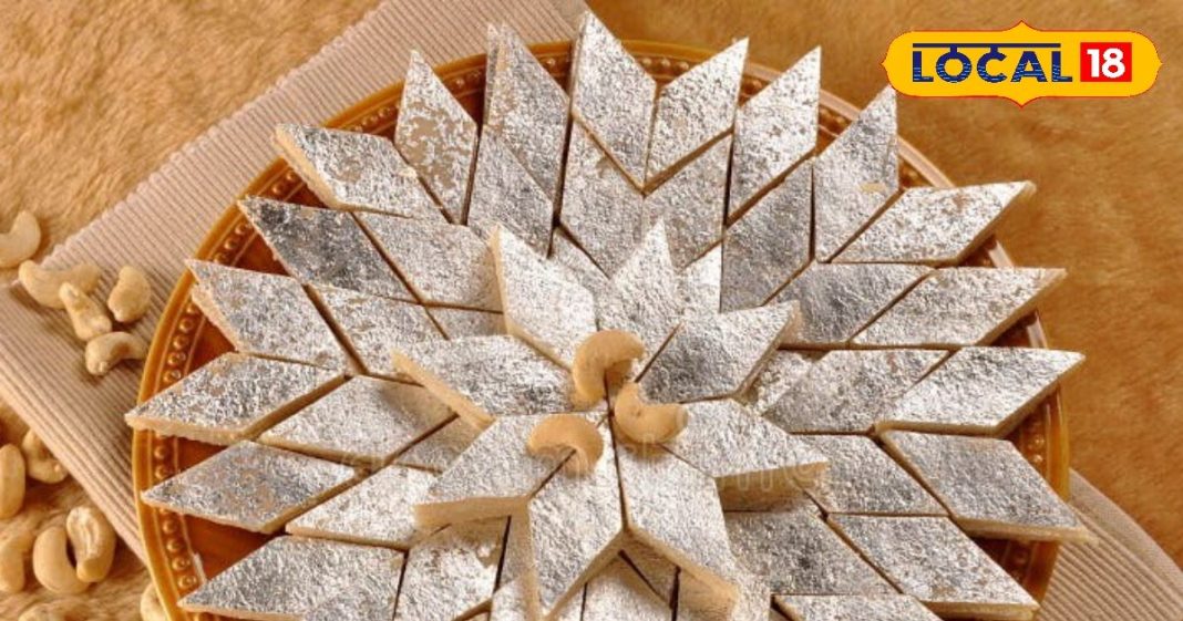 Kaju Katli Recipe: सिर्फ 100 रुपये में थाली भरकर बनेगी काजू कतली! फटाफट होगी तैयार, स्वाद भी बाजार जैसा