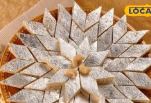 Kaju Katli Recipe: सिर्फ 100 रुपये में थाली भरकर बनेगी काजू कतली! फटाफट होगी तैयार, स्वाद भी बाजार जैसा