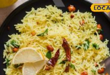 लेमन राइस रेसिपी दक्षिण भारत की खासियत सामग्री और आसान विधि.