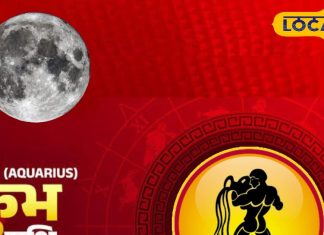 Aaj Ka kumbh Rashifal 20 October Diwali 2025: आज राहु और चंद्रमा देंगे साथ! कुंभ राशि के लिए दिन रहेगा बेहद खास – Chhattisgarh News