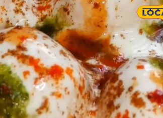 Dahi Vada Recipe: छठ के जश्न में लगा दें चार चांद… झारखंडी स्टाइल में बनाएं स्पंजी दही वड़ा, मेहमान भी कहेंगे वाह! – Jharkhand News
