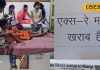 Ground Report: सीएचसी सीतापुर बना शो-पीस अस्पताल! ढाई महीने से एक्स-रे बंद, इलाज के नाम पर जीरो सुविधा