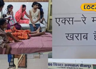 Ground Report: सीएचसी सीतापुर बना शो-पीस अस्पताल! ढाई महीने से एक्स-रे बंद, इलाज के नाम पर जीरो सुविधा