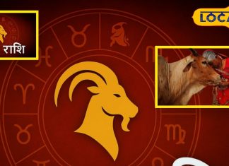 aaj ka makar rashifal | 22 October 2025 makar rashifal | 22 October 2025 capricorn horoscope in hindi | today makar rashifal in hindi