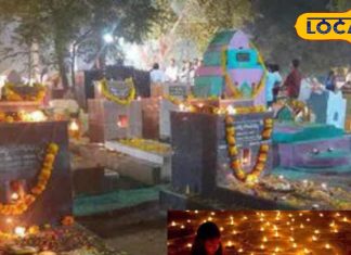 यहाँ मनती है दीपावली… जगह है कब्रिस्तान, वजह जानकर चौंक जाएंगे! आखिर क्या है