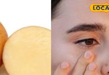 Beauty Tips: चेहरे पर हैं दाग-धब्बे या फिर हैं डार्क सर्कल से परेशान, बस रूई में डुबोकर लगा लें आलू का ये जादूई पैक और फिर देखें कमाल