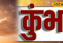 Aaj Ka kumbh Rashifal 24 october 2025: कुंभ राशि के रिश्तों में आएगी कड़ी परीक्षा, भरोसे से मिलेगा समाधान