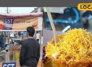 GST Chaat: जीएसटी चाट का बोकारो में है जलवा, स्वाद के दीवाने 100 प्लेट डेली कर जाते हैं चट, जानें रेसिपी – Jharkhand News