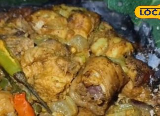 Patte Wala Chicken: बिना बर्तन के बनाएं चिकन की ये रेसिपी, खाते ही कहेंगे वाह! ठंड में रांची के लोगों का है सबसे पसंदीदा – Jharkhand News