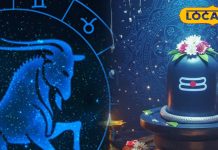 Aaj ka Makar Rashifal: करियर, पढ़ाई और प्रेम में मकर राशि वालों को मिलेगा लाभ, इन उपायों से बढ़ जाएंगे सफलता के चांस