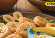 Recipe: केवल 15 मिनट में तैयार होती है केले की यह मिठाई, मुंह में जाते ही घुले मक्खन जैसी! बच्चे-बूढ़े सबकी फेवरेट