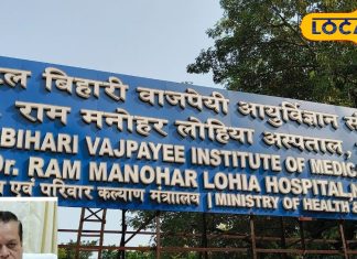 Dr Ram Manohar Lohia Hospital starts pollution clinic