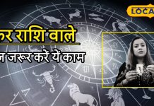 Aaj Ka Makar Rashifal: मकर राशि वालों की बल्ले-बल्ले! फीमेल पार्टनर होंगी इंप्रेस, व्यापार में सफलता, बस करें ये छोटा सा उपाय