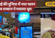 हैदराबाद में लव लाबान मिठाई शॉप खुली, नए फ्लेवर पेश