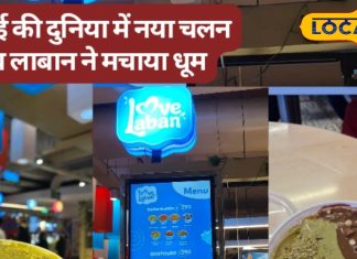 हैदराबाद में लव लाबान मिठाई शॉप खुली, नए फ्लेवर पेश
