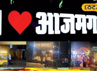 PHOTOS: आजमगढ़ के टॉप 5 स्ट्रीट फूड…कीमत बेहद कम, स्वाद प्रेमियों को जरुरू करना चाहिए ट्राय