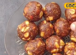 Anjeer Laddu: सर्दियों में अंदरूनी स्वेटर जैसा है अंजीर का यह लड्डू, बिना चीनी-गुड़ के तैयार, डायबिटिक फ्रेंडली मिठास! – Jharkhand News