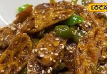 Stem Chili Recipe: कमल-फूल की टहनी से बनाएं ऐसी चिली, होटल वाले पीछे घूमेंगे, जानने को रेसिपी, 400 का आइटम 40 में! – Jharkhand News