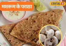 डाइट में बोरिंग खाना बंद! मशरूम परांठा से घटेगा वजन और बढ़ेगा टेस्ट, फटाफट नोट करें रेसिपी – Bharat.one हिंदी