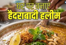 Haleem Recipe: घर पर आसानी से बनाएं हैदराबादी हलीम, जायका ही नहीं, सेहत के लिए भी जबरदस्त, जानें रेसिपी