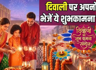 Happy Diwali 2025 Wishes: कुमकुम भरे कदमों से आएं लक्ष्मी जी द्वार… दिवाली पर अपनों को भेजें शुभकामना संदेश, पर्व बन जाएगा खास