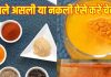 How to check real and fake spices at home: हल्दी, मिर्च, हींग असली है या नकली? घर बैठे इन 5 सिंपल हैक्स से करें चेक