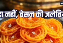 No-Maida Jalebi Recipe: त्योहारों में घर पर बनाएं हेल्दी, क्रिस्पी बेसन की जलेबियां, बनाना है आसान, स्वाद कमाल का
