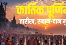 Kartik Purnima kab hai 2025 Date muhurat | Kartik Purnima 2025 snan daan muhurat | कार्तिक पूर्णिमा कब है? जानें तारीख, स्नान और दान का शुभ मुहूर्त