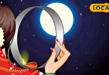 Karwa Chauth 2025: करवा चौथ के दिन महिलाएं भूलकर भी ना करें यह गलतियां, वरना पति की बढ़ेगी मुश्किलें