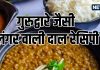 Langar Wali Dal Recipe: घर पर बनाएं गुरुद्वारे जैसी स्वादिष्ट लंगर वाली दाल, बहुत आसान है रेसिपी, ये रहा स्टेप-बाय-स्टेप तरीका