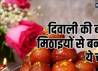 बची हुई दिवाली मिठाइयों से बनाएं टेस्टी डेजर्ट्स, जानें रेसिपी