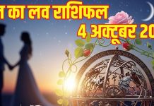 Aaj Ka Love Rashifal: इन 2 जातकों की जीवनसाथी से जमकर होगी बहस, तुरंत किसी से नया रिश्ता न बनाएं